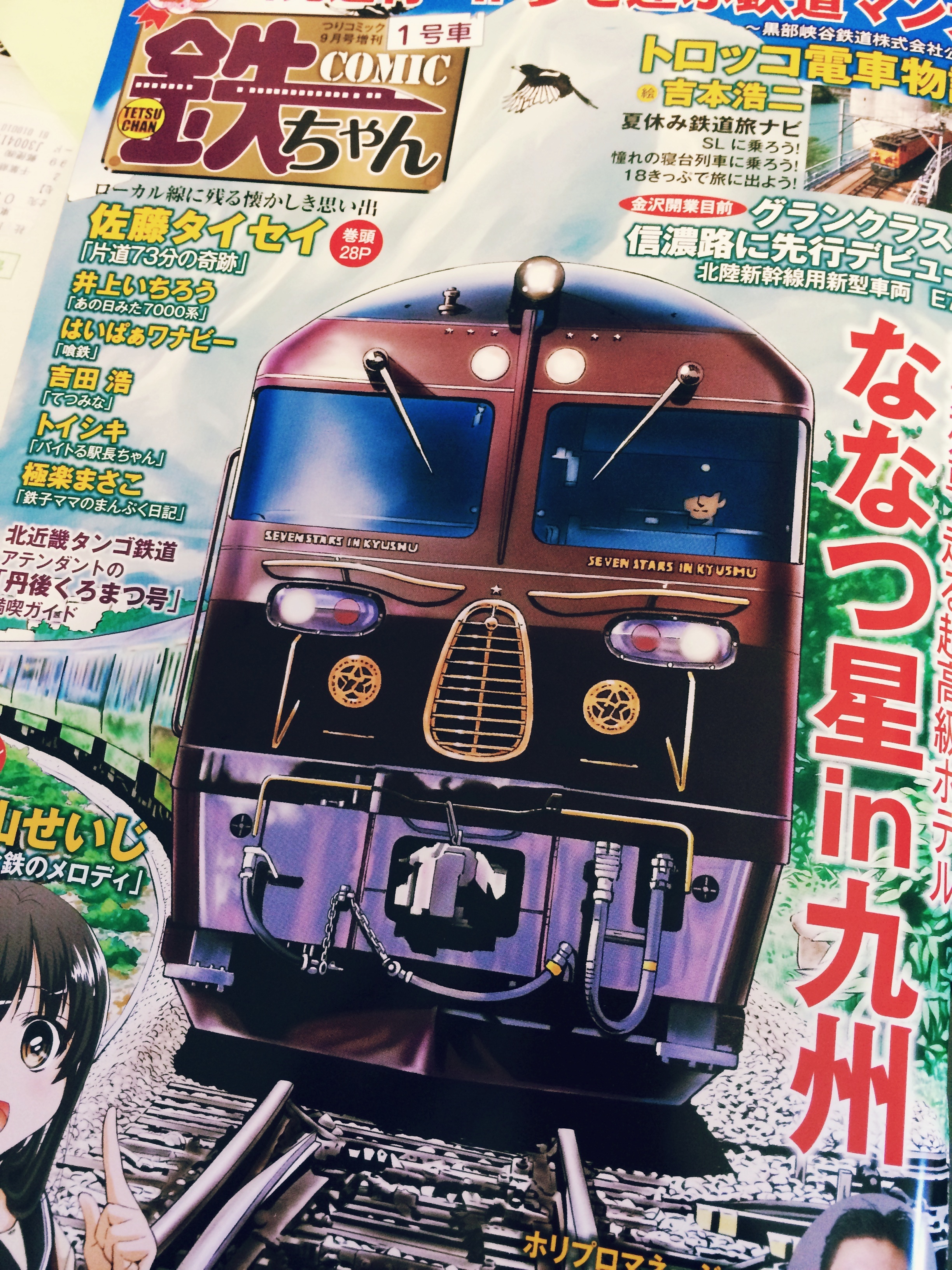 漫画 鉄子ママのまんぷく日記 Comic鉄ちゃん Masakohira Com 漫画 鉄子ママのまんぷく日記 Comic鉄ちゃん Masakohira Com